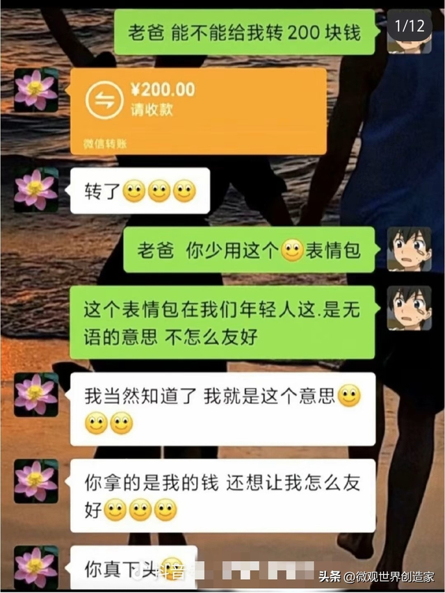 笑喷了！聊天能聊到有多奇葩搞笑，网友：肚子都笑的有点抽筋了-7.jpg