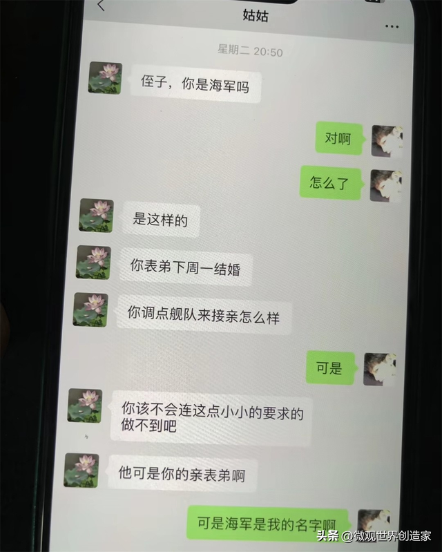 笑喷了！聊天能聊到有多奇葩搞笑，网友：肚子都笑的有点抽筋了-8.jpg