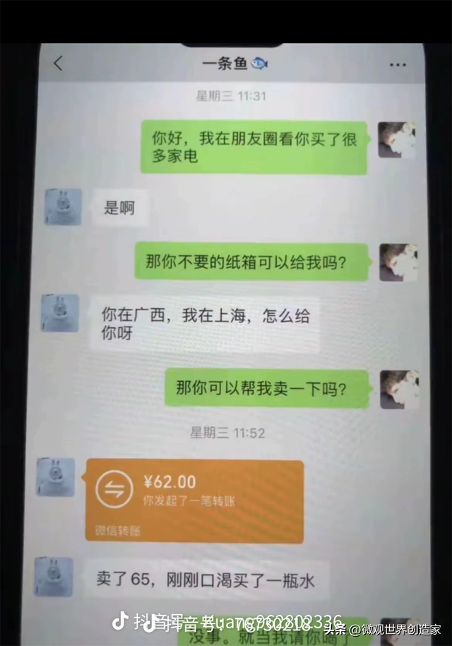 笑喷了！聊天能聊到有多奇葩搞笑，网友：肚子都笑的有点抽筋了-9.jpg