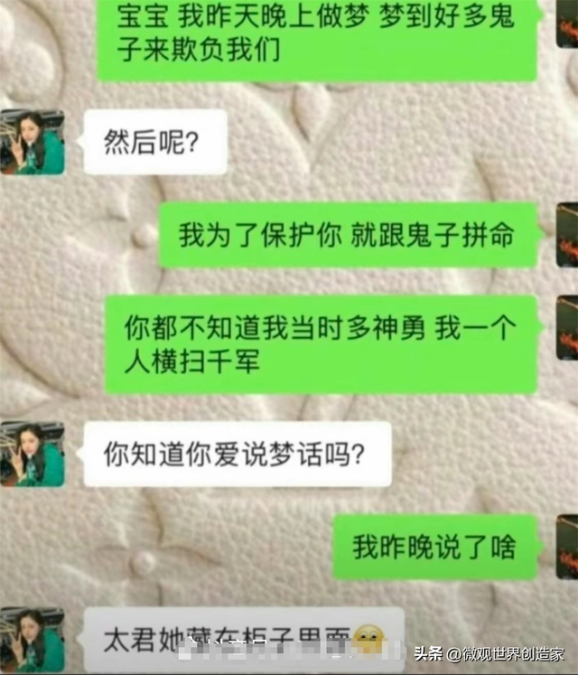 笑喷了！聊天能聊到有多奇葩搞笑，网友：肚子都笑的有点抽筋了-11.jpg