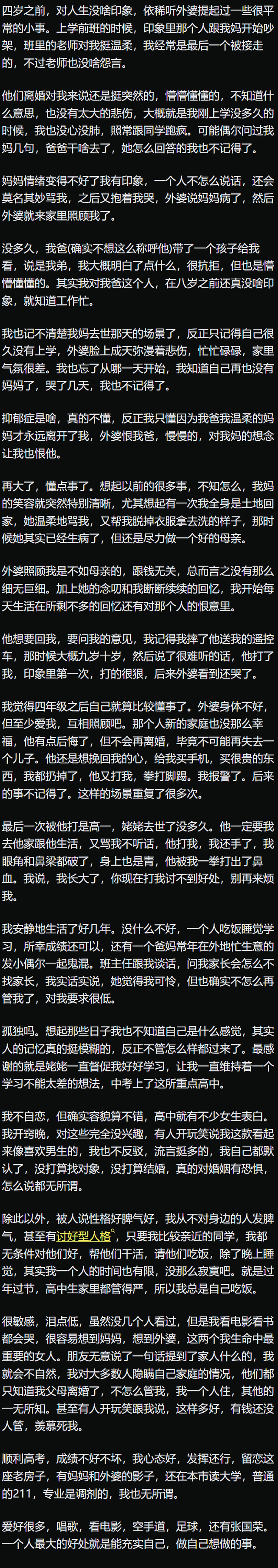 笑喷了！聊天能聊到有多奇葩搞笑，网友：肚子都笑的有点抽筋了-13.jpg