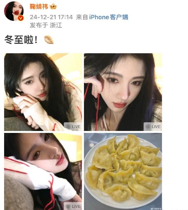 明星集体过冬至！杨幂可爱，白鹿疲惫，王心凌超美，薛之谦包饺子-9.jpg