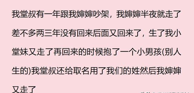 生活中炸裂三观的八卦，网友：自己找小三，让儿子当接盘侠-3.jpg