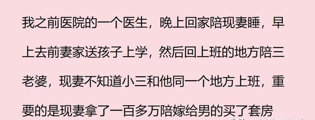 生活中炸裂三观的八卦，网友：自己找小三，让儿子当接盘侠-2.jpg