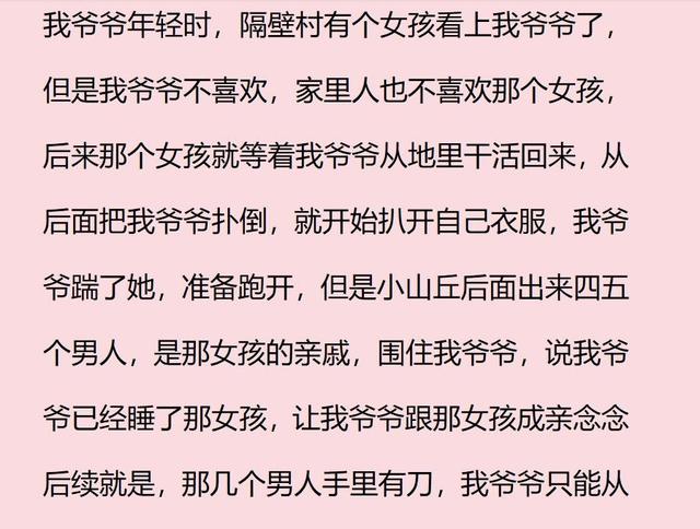 生活中炸裂三观的八卦，网友：自己找小三，让儿子当接盘侠-7.jpg
