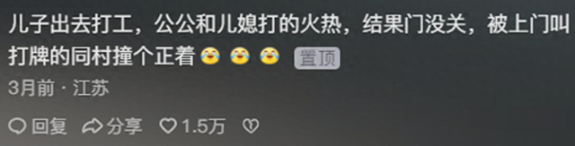 原来老一辈的八卦这么精彩，网友每个细节都说出来了，真的好劲爆-1.jpg