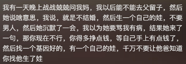 原来老一辈的八卦这么精彩，网友每个细节都说出来了，真的好劲爆-3.jpg