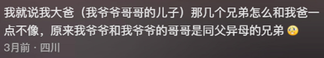 原来老一辈的八卦这么精彩，网友每个细节都说出来了，真的好劲爆-7.jpg