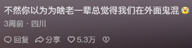 原来老一辈的八卦这么精彩，网友每个细节都说出来了，真的好劲爆-6.jpg