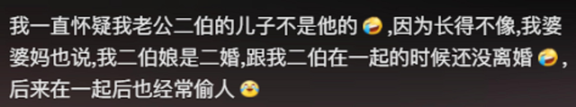 原来老一辈的八卦这么精彩，网友每个细节都说出来了，真的好劲爆-9.jpg