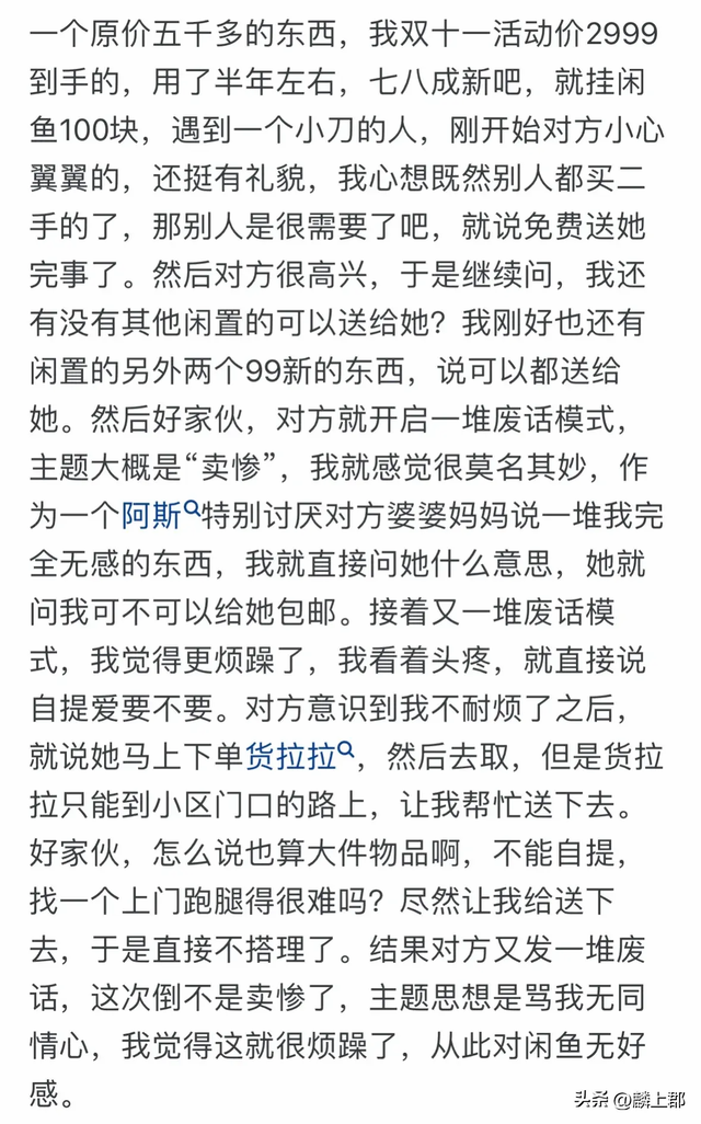 原来老一辈的八卦这么精彩，网友每个细节都说出来了，真的好劲爆-11.jpg