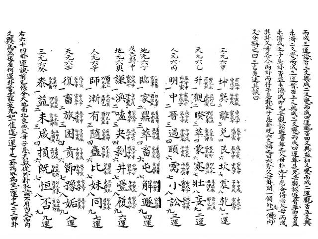 八卦精义-9.jpg