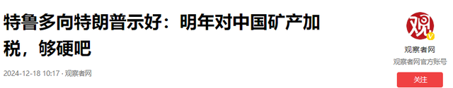 加拿大连续挑衅我国，沉默5天后，我国实施报复性制裁-11.jpg