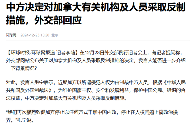 加拿大当众挑衅，沉默五天后，中方果断亮剑反击，出手又快又准-3.jpg
