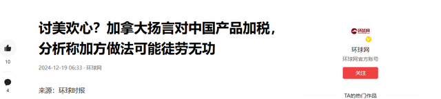解气！加拿大连续挑衅我国，沉默5天后，我国重拳出手了，不简单-12.jpg