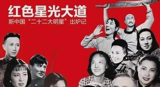 新中国“22大明星”：17位已离世，如今5位健在，最大的96最小86-6.jpg