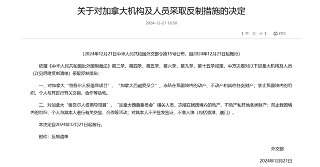 加拿大调转“枪口”，当中国不敢反击？没想到，中方重拳出手了-4.jpg