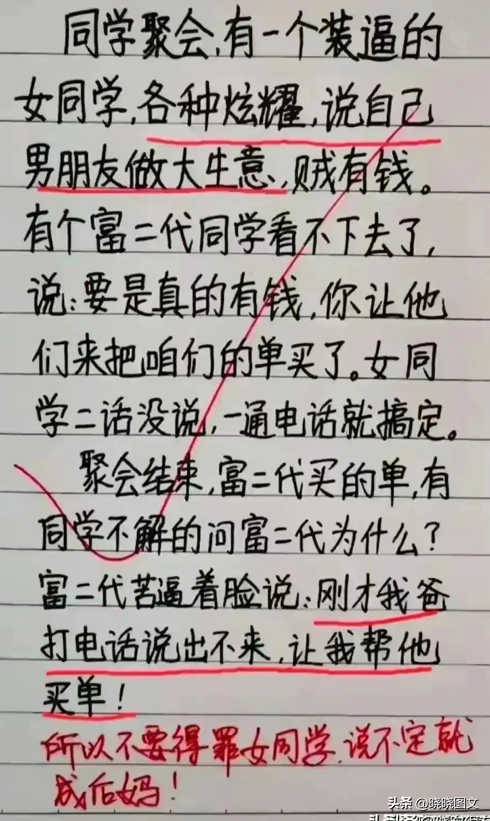 10则笑话：女秘书怀上了，不听劝非要回老家生-3.jpg