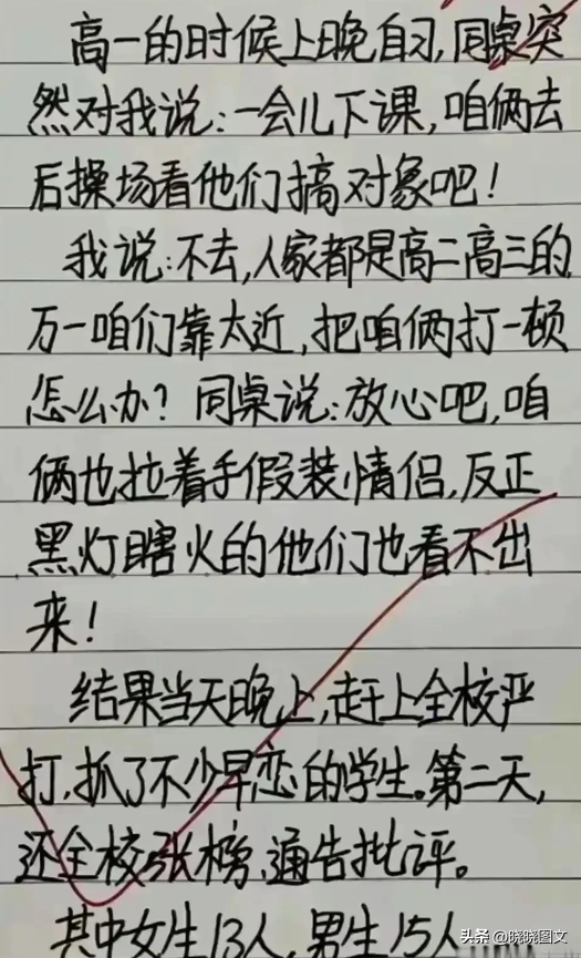 10则笑话：女秘书怀上了，不听劝非要回老家生-4.jpg