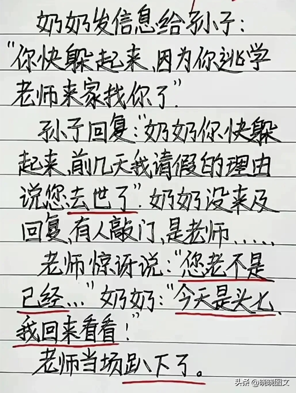 10则笑话：女秘书怀上了，不听劝非要回老家生-7.jpg