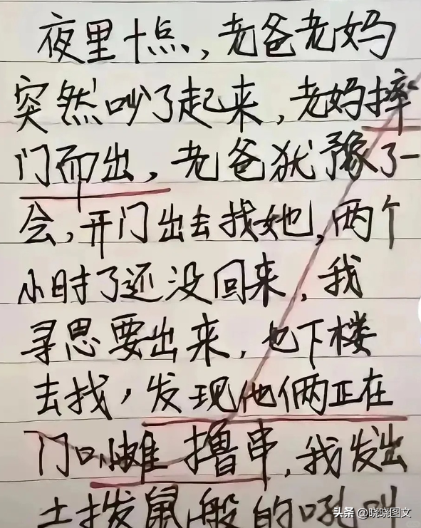 10则笑话：女秘书怀上了，不听劝非要回老家生-8.jpg