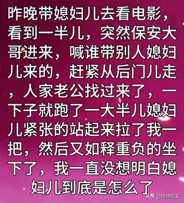 10则笑话：女秘书怀上了，不听劝非要回老家生-10.jpg