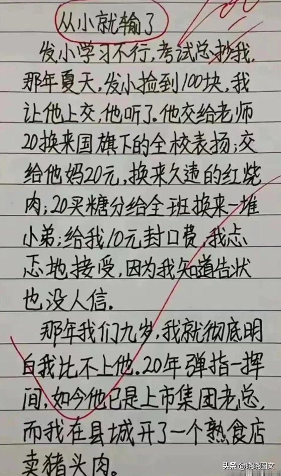 10则笑话：女秘书怀上了，不听劝非要回老家生-11.jpg