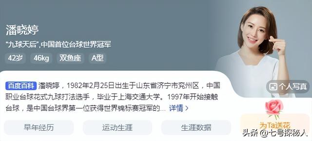 我国体育界的5大美女，气质不输给明星，个个实力不凡、颜值出众-21.jpg