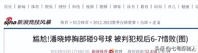 我国体育界的5大美女，气质不输给明星，个个实力不凡、颜值出众-26.jpg