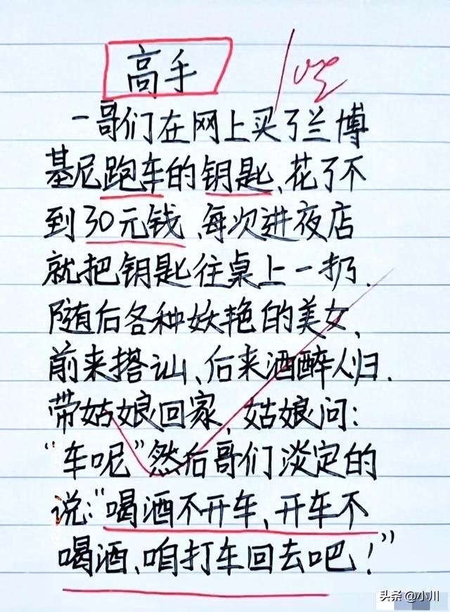 “高手”一文，太精辟了，幽默搞笑的段子，令人捧腹大笑。-1.jpg