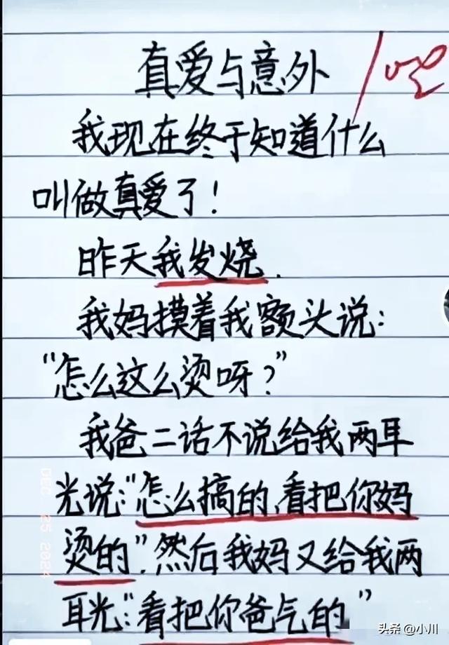 “高手”一文，太精辟了，幽默搞笑的段子，令人捧腹大笑。-2.jpg
