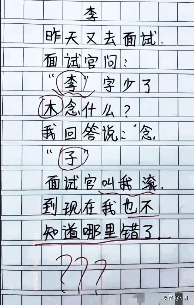 “高手”一文，太精辟了，幽默搞笑的段子，令人捧腹大笑。-5.jpg