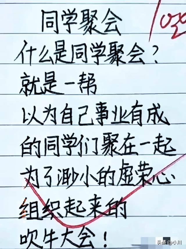 “高手”一文，太精辟了，幽默搞笑的段子，令人捧腹大笑。-4.jpg
