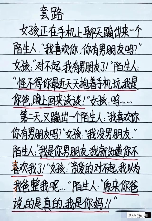 “高手”一文，太精辟了，幽默搞笑的段子，令人捧腹大笑。-10.jpg