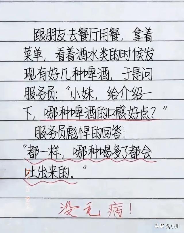 “高手”一文，太精辟了，幽默搞笑的段子，令人捧腹大笑。-9.jpg