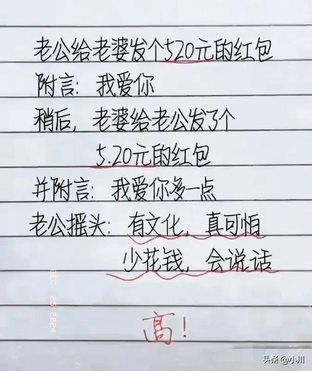 “高手”一文，太精辟了，幽默搞笑的段子，令人捧腹大笑。-11.jpg