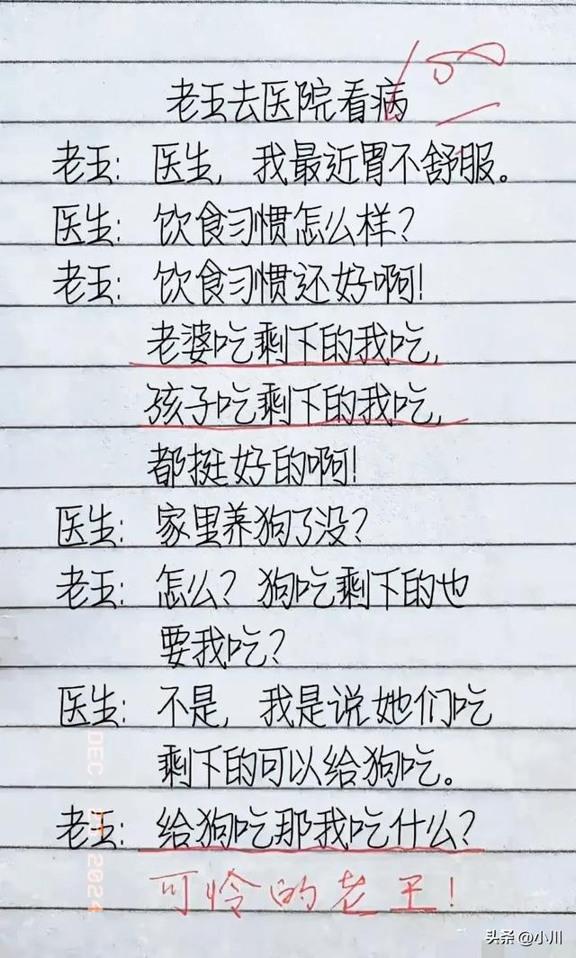“高手”一文，太精辟了，幽默搞笑的段子，令人捧腹大笑。-12.jpg