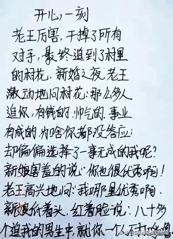 “高手”一文，太精辟了，幽默搞笑的段子，令人捧腹大笑。-15.jpg