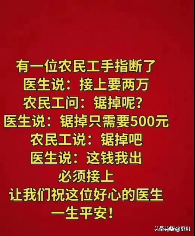 “高手”一文，太精辟了，幽默搞笑的段子，令人捧腹大笑。-17.jpg