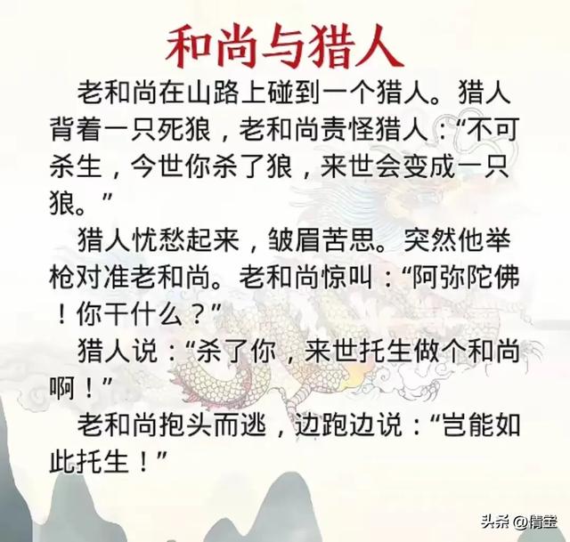 “无语”一文，太幽默了，搞笑的段子，个个腹大笑。-2.jpg