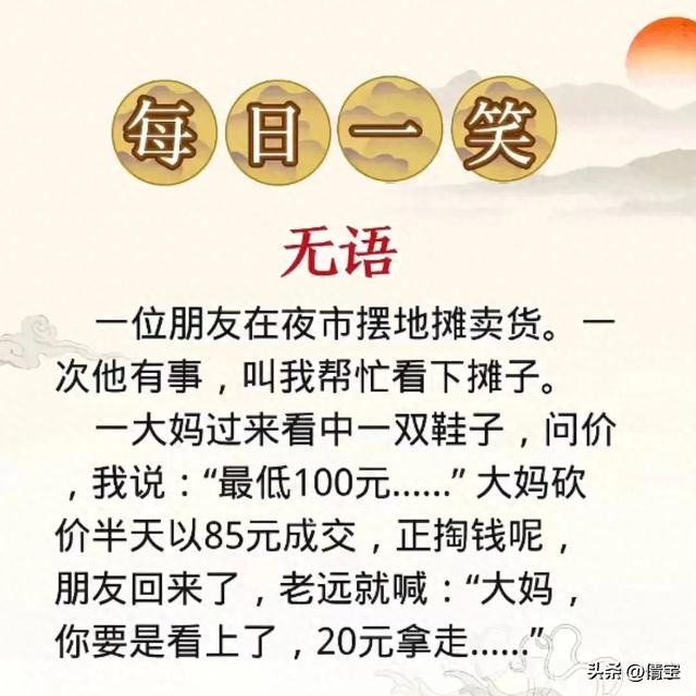“无语”一文，太幽默了，搞笑的段子，个个腹大笑。-1.jpg