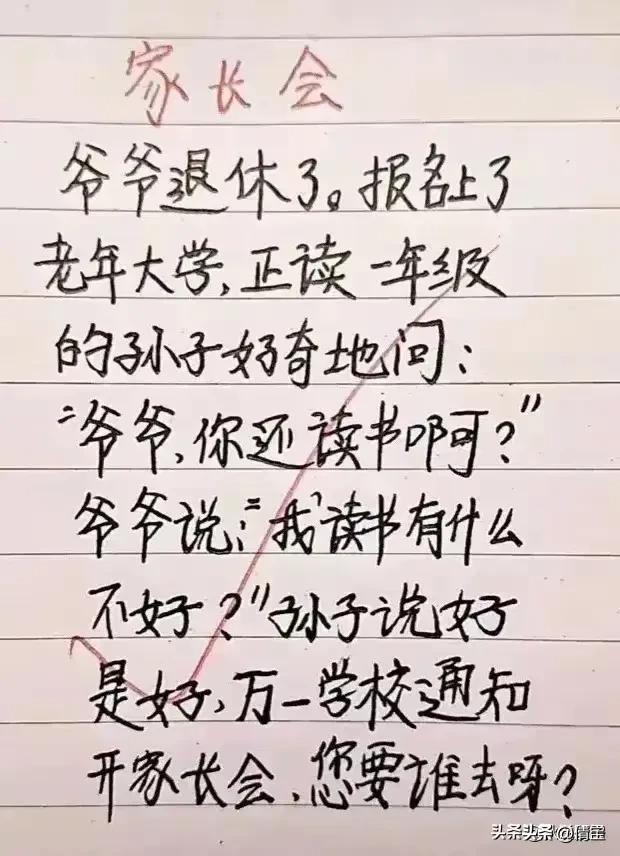 “无语”一文，太幽默了，搞笑的段子，个个腹大笑。-6.jpg