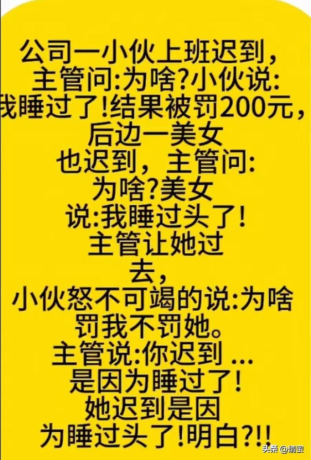 “无语”一文，太幽默了，搞笑的段子，个个腹大笑。-5.jpg