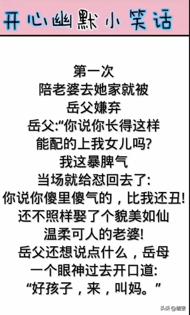 “无语”一文，太幽默了，搞笑的段子，个个腹大笑。-13.jpg