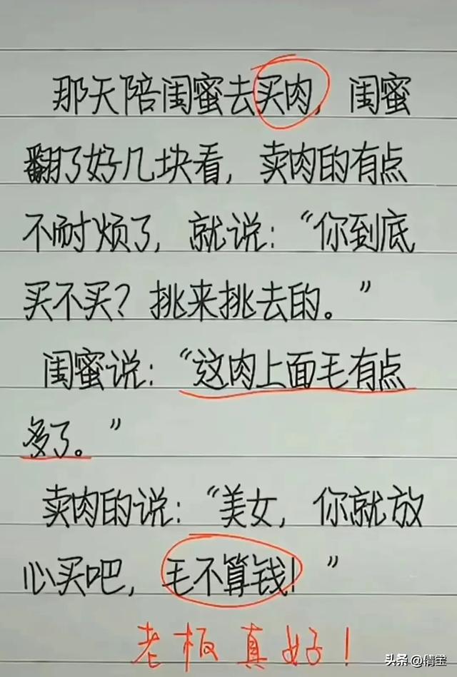 “无语”一文，太幽默了，搞笑的段子，个个腹大笑。-14.jpg