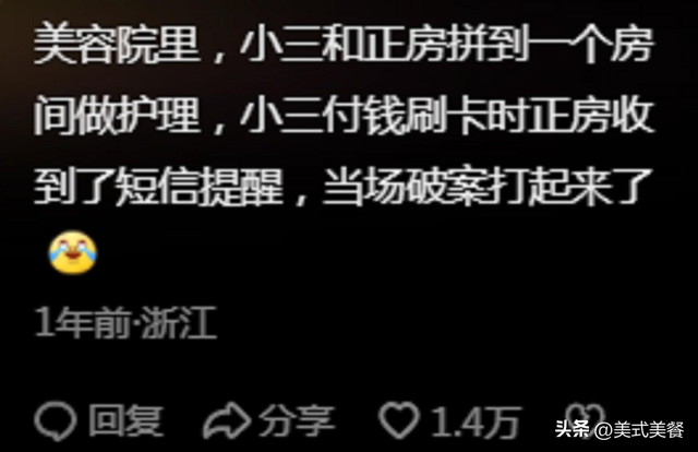 听过那些关于自己的八卦，简直意想不到，网友：不要太离谱-2.jpg
