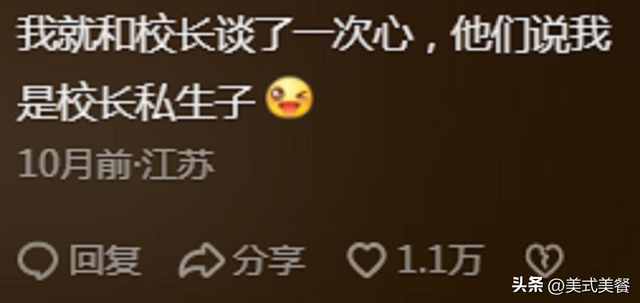听过那些关于自己的八卦，简直意想不到，网友：不要太离谱-3.jpg
