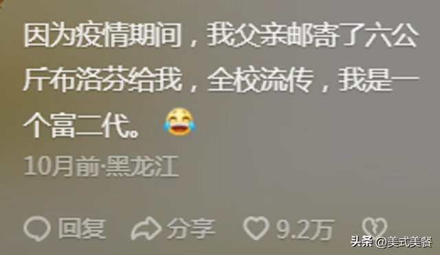 听过那些关于自己的八卦，简直意想不到，网友：不要太离谱-4.jpg