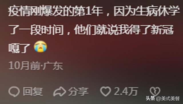 听过那些关于自己的八卦，简直意想不到，网友：不要太离谱-6.jpg