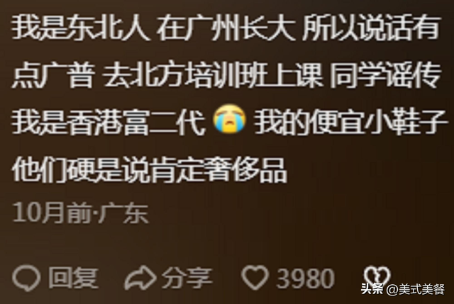 听过那些关于自己的八卦，简直意想不到，网友：不要太离谱-7.jpg